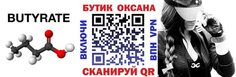 гидра сайт  Дюртюли  БУТИРАТ оксибутират 