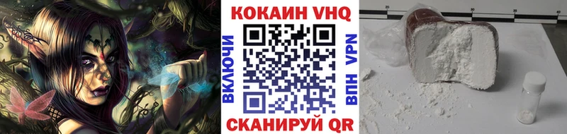КОКАИН VHQ Дюртюли