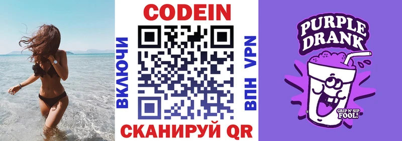 Кодеин напиток Lean (лин)  где купить   Дюртюли 