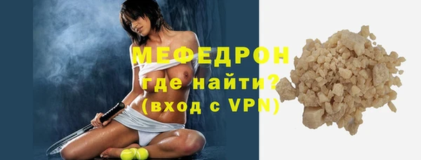 мяу мяу кристалл Богородск