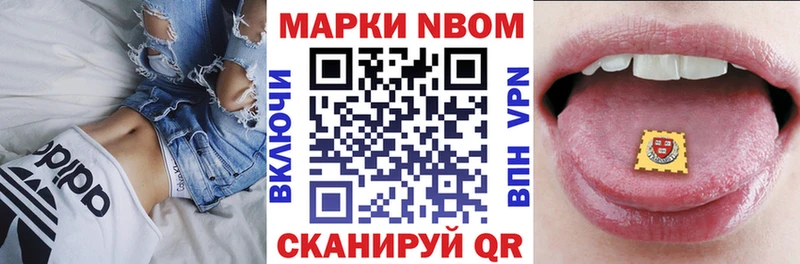Марки NBOMe 1,8мг  Дюртюли 